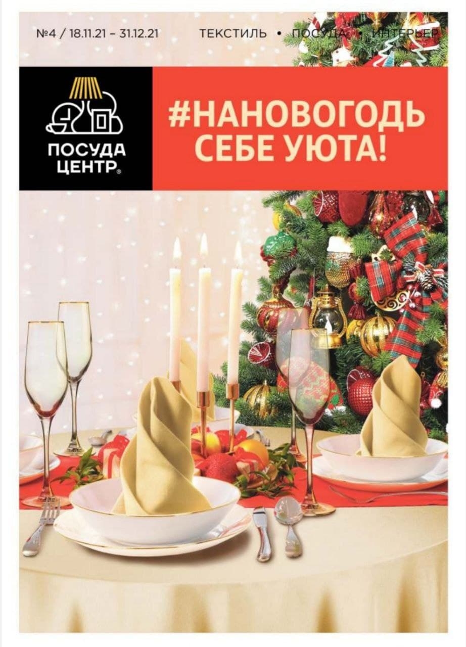 Каталог Ашан 